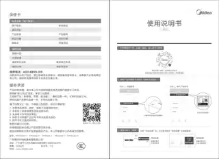 Midea美的 风幕机FM3018-Y220V产品货号FM3018-Y